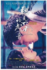 Rhythm of the Rain 2013 one on netflix