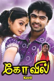 Kovil 2004 one on netflix