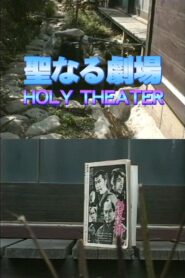 Holy Theater 1998 one on netflix