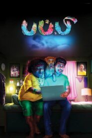 Puppy 2019 one on netflix