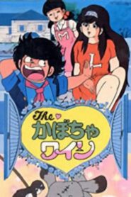 The Kabocha Wine – Nita’s Love Story 1984 one on netflix