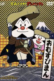 Go! Anpanman: Omusubiman 1990 one on netflix