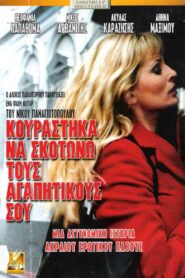 I’m Tired of Killing Your Lovers 2002 one on netflix