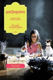 Marjoram 2013 one on netflix