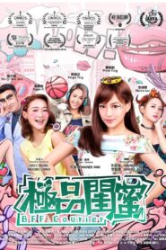 BFF Courier 2019 one on netflix