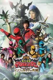 Mahou Sentai Magiranger the Movie: Bride of Infershia 2005 one on netflix