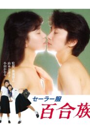 Sailor Uniform: Lily Lovers 1983 one on netflix