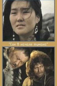 A Dream in Polar Fog 1994 one on netflix
