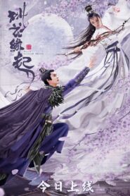 Peach Blossom Origin 2022 one on netflix
