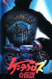 The Legend of Kentauros 1987 one on netflix