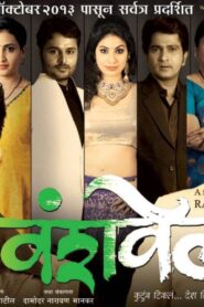 Vanshvel 2013 one on netflix