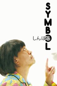 Symbol 2009 one on netflix