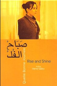 Rise and Shine 2006 one on netflix
