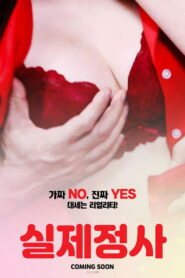 Real Affairs 2020 one on netflix