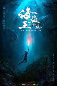The Forbidden Depths 2021 one on netflix