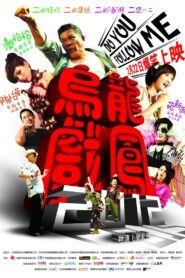 Bang Bang Formosa 2012 one on netflix