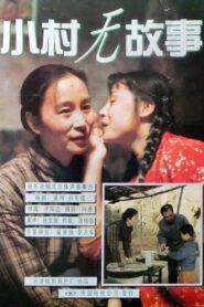 All Usual in the Village 1995 one on netflix