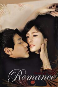 The Romance 2006 one on netflix