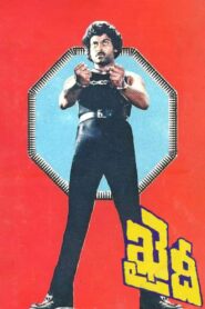 Khaidi 1983 one on netflix