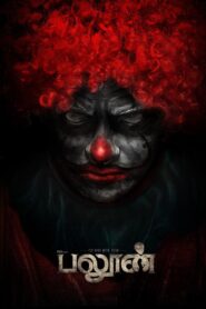 Balloon 2017 one on netflix