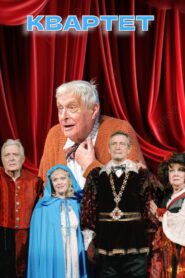 Quartet 2005 one on netflix