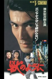 Like a Beast 1990 one on netflix