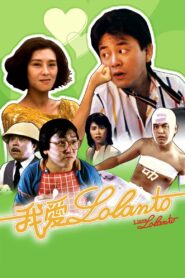 I Love Lolanto 1984 one on netflix