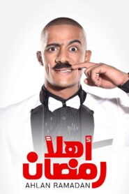 Welcome Ramadan 2016 one on netflix