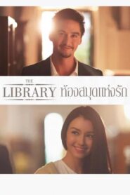 The Library 2013 one on netflix