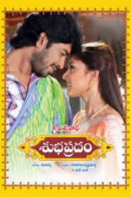 Subhapradam 2010 one on netflix