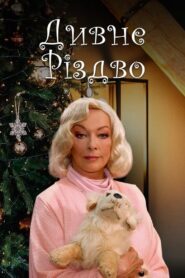 Weird Christmas 2006 one on netflix