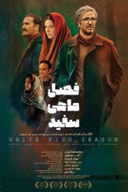 White Fish Season 2019 one on netflix