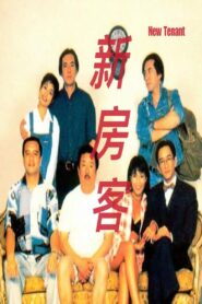 New Tenant 1995 one on netflix