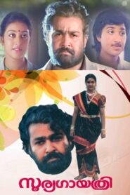 Soorya Gayathri 1992 one on netflix