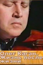 Oleg Kagan. Life After Life 1997 one on netflix