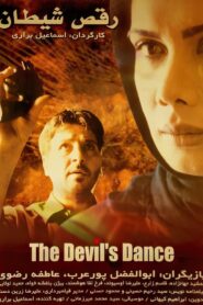 The Devil’s Dance 2001 one on netflix