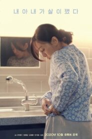 My Wife has Gained Weight 2020 one on netflix