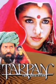 Tarpan 1995 one on netflix