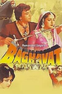 Baghavat 1982 one on netflix