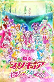 Pretty Cure Super Stars! 2018 one on netflix