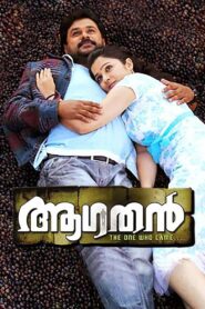 Aagathan 2010 one on netflix