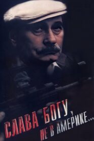 Thank God, Not in America… 1992 one on netflix