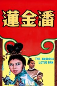 The Amorous Lotus Pan 1994 one on netflix