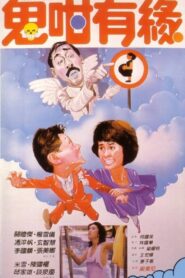 Watch Out 1986 one on netflix
