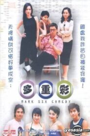 Mark Six Comedy 2004 one on netflix