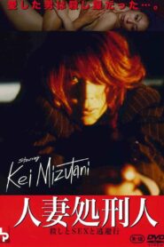 Married Executioner: Murder, SEX and Escape 2002 one on netflix