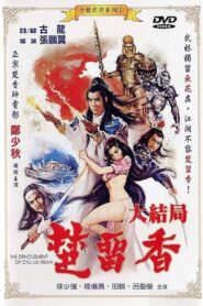 The Denouement of Chu Liu Hsian 1983 one on netflix