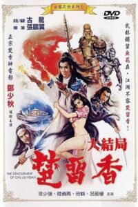The Denouement of Chu Liu Hsian 1983 one on netflix