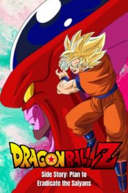 Dragon Ball Z Side Story: Plan to Eradicate the Saiyans 1993 one on netflix