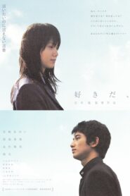 Su-ki-da 2006 one on netflix